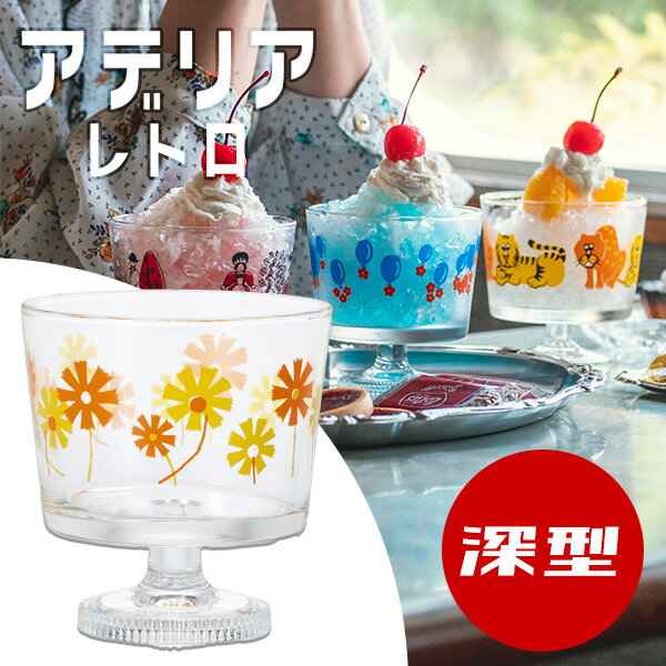楽天市場】アンティーク（アイス・サンデーカップ｜食器）：食器