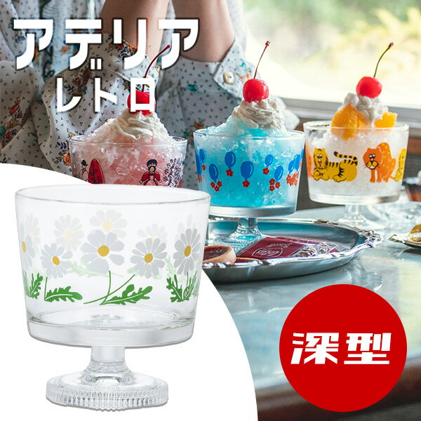 楽天市場】アンティーク（アイス・サンデーカップ｜食器）：食器