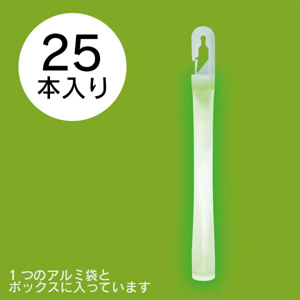 ポキっと曲げると光る、コンサートペンライトの超定番! きれいな光をより美しく魅せるようチューブ(筒の部分)をクリアにしています。 超高輝度の「大閃光」タイプです!ここぞという時にご使用ください! ●サイズ:直径14〜18mm×長さ190mm ●発光時間:約15分 オレンジのみ約5分 ●25本入り ・本商品は使い切りです。 ・25本が1袋にまとめて入っています。 ・チャック付きのアルミ袋でそのまま保存が可能です。 ・外箱のダンボールに入った状態で届きます。 ・航空輸送、機内持ち込み可能です。(※日本国内に限ります) ・引火性液体区分外(危険物の基準に該当しない安全なもの)です。 ・分解せずそのままプラスティック製品として廃棄をお願いします。なお、廃棄方法は自治体により異なるため、地域の分別マニュアルにしたがって適切に処分してください。
