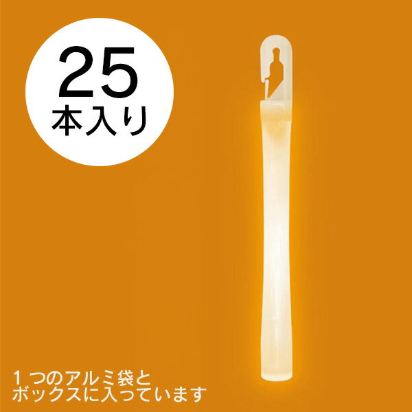 ポキっと曲げると光る、コンサートペンライトの超定番! きれいな光をより美しく魅せるようチューブ(筒の部分)をクリアにしています。 超高輝度の「大閃光」タイプです!ここぞという時にご使用ください! ●サイズ:直径14〜18mm×長さ190mm ●発光時間:約15分 オレンジのみ約5分 ●25本入り ・本商品は使い切りです。 ・25本が1袋にまとめて入っています。 ・チャック付きのアルミ袋でそのまま保存が可能です。 ・外箱のダンボールに入った状態で届きます。 ・航空輸送、機内持ち込み可能です。(※日本国内に限ります) ・引火性液体区分外(危険物の基準に該当しない安全なもの)です。 ・分解せずそのままプラスティック製品として廃棄をお願いします。なお、廃棄方法は自治体により異なるため、地域の分別マニュアルにしたがって適切に処分してください。