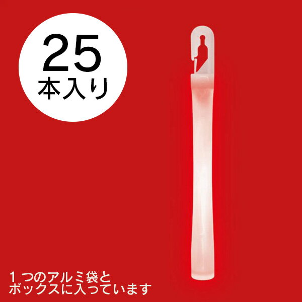 サイリウム ルミカライト 業務用 大閃光アーク 25本入 レッド E00546 コンサート 発光体 推し活 赤
