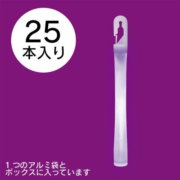 サイリウム ルミカライト 業務用 大閃光アーク 25本入 バイオレット E00568 コンサート 発光体 推し活 紫