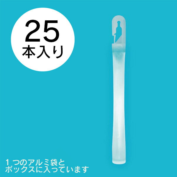 サイリウム ルミカライト 業務用 大閃光アーク 25本入 パステルブルー E00569 コンサート 発光体 推し活 浅葱