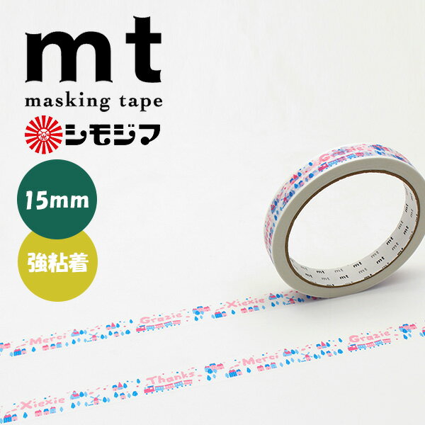 楽天市場】トレイン マスキングテープの通販