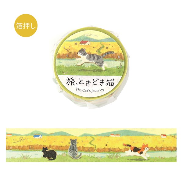 マスキングテープ BGM ビージーエム 箔押し 旅、ときどき猫・麦畑を越えて BM-SDG119 20mmx5m ねこ ネコ