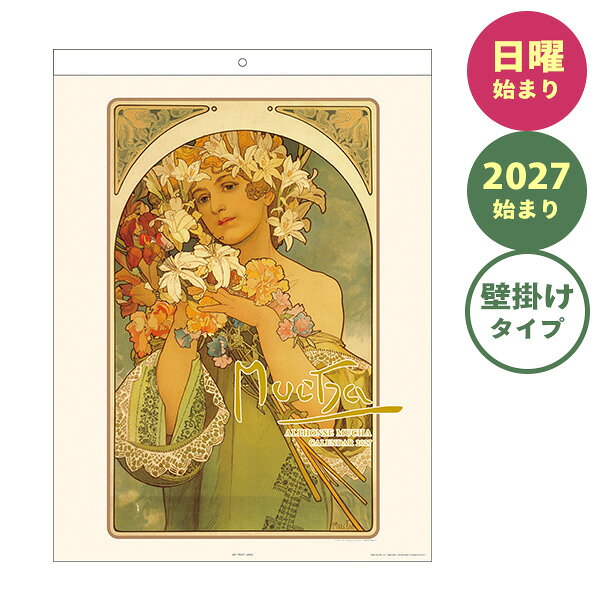 カレンダー 2027年版 APJ アートプリントジャパン 068 アルフォンス・ミュシャ 1000140747 壁掛けタイプ