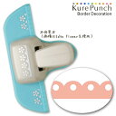 Kuretake クレタケ クラフトパンチ キュアパンチ ボーダーデコレーション SBKPB130-7 サークル&セミサークル
