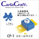 クラフトパンチ カーラクラフト スモールサイズ CP-1 リボン