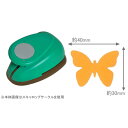 DECOP デコップ クラフトパンチ BIG2 パンチ バタフライ HCP-120-256