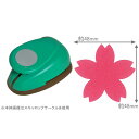 DECOP デコップ クラフトパンチ BIG2 パンチ サクラ HCP-120-237