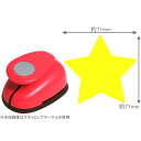 DECOP デコップ クラフトパンチ BIG3 パンチ スター HCP-130-019