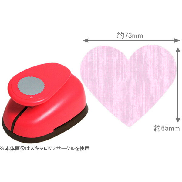 DECOP デコップ クラフトパンチ BIG3 パンチ ハート HCP-130-023のサムネイル