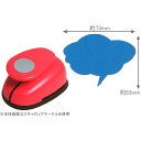 DECOP デコップ クラフトパンチ BIG3 パンチ スピーキングクラウド ふきだし HCP-130-189