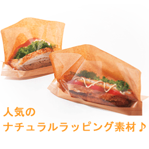 食品包材　窓付きディッシュバッグ　M　無地 100枚入り 　 ヒートシール対応 wrapping-10014473 シモジマラッピング倶楽部 サンプル画像2