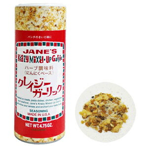 【クーポン配布中】JANE'Sクレイジーガーリック（135g）