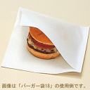 食品包材　バーガー袋　白無地　16x16cm　 100枚入り