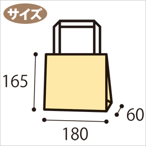 紙袋 手提げ HEIKO シモジマ H25チャームバッグ(25CB) 18-2（平手） 未晒無地（クラフト紙）（50枚入）