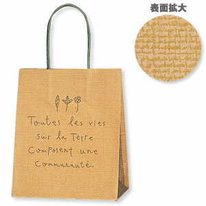 HEIKO 紙袋 手提げ紙袋 25チャームバッグ 21-12 ナテュール G 幅210×マチ120×高250mm 50枚入 業務用 ラッピング シモジマコード003266411