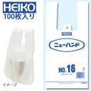 レジ袋 ビニール袋 HEIKO シモジマ ニューハンド No.16(100枚入り)