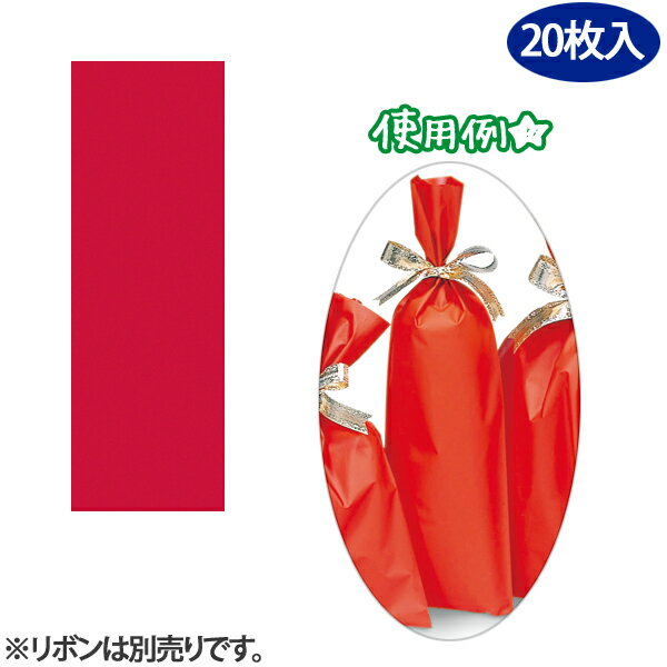 ビニール袋 HEIKO シモジマ マットカラーポリ アカ 15-45（20枚入）