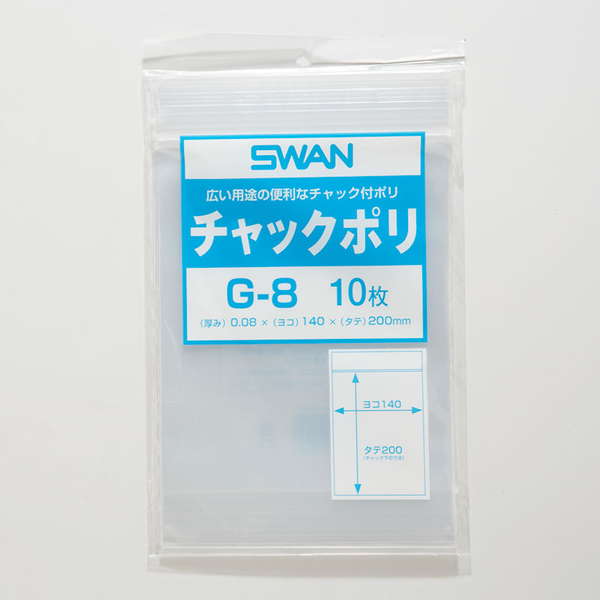 SWAN スワン チャックポリ チャック付きポリ袋 G-8 140×200mm・10枚入り