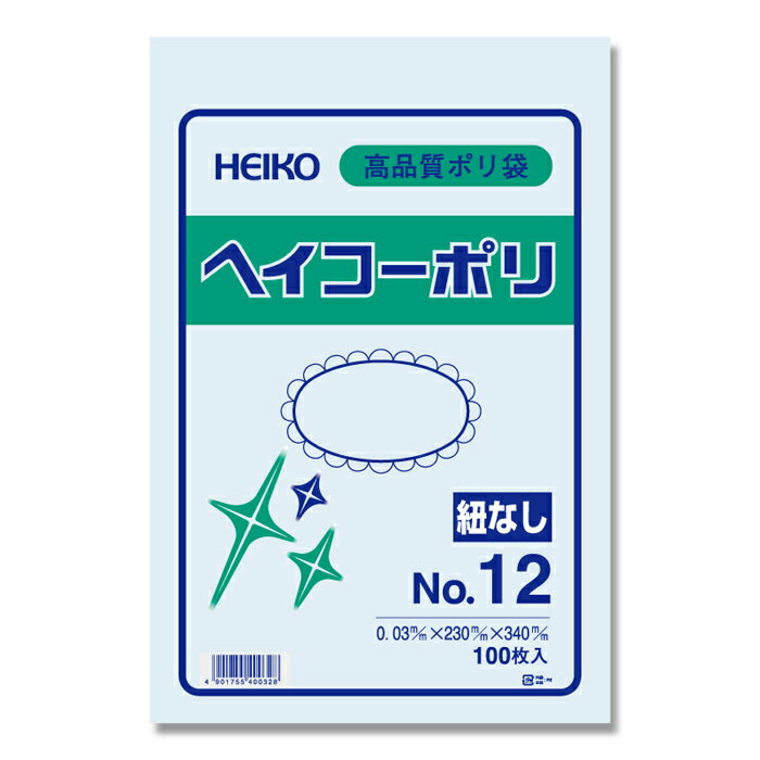 透明ポリ袋　ヘイコーポリ　No12(厚0.03mm・100枚入り)