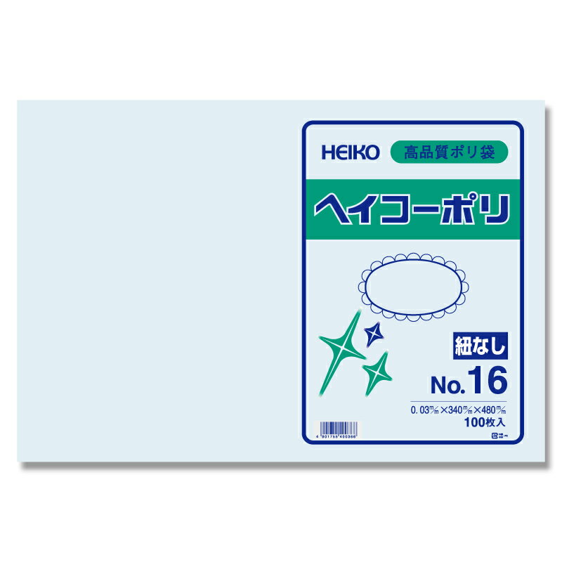 HEIKO シモジマ透明ポリ袋 ヘイコーポリNo16(厚0.03mm・100枚入り)