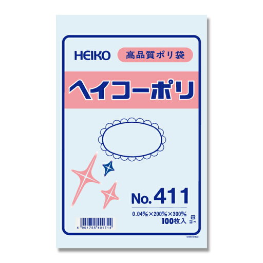 透明ビニール袋 HEIKO シモジマ ヘイコーポリ(ポリ袋) No411(厚0.04mm・100枚入り) 透明ビニール袋 HEIKO シモジマ ヘイコーポリ(ポリ袋) No411(厚0.04mm・100枚入り)