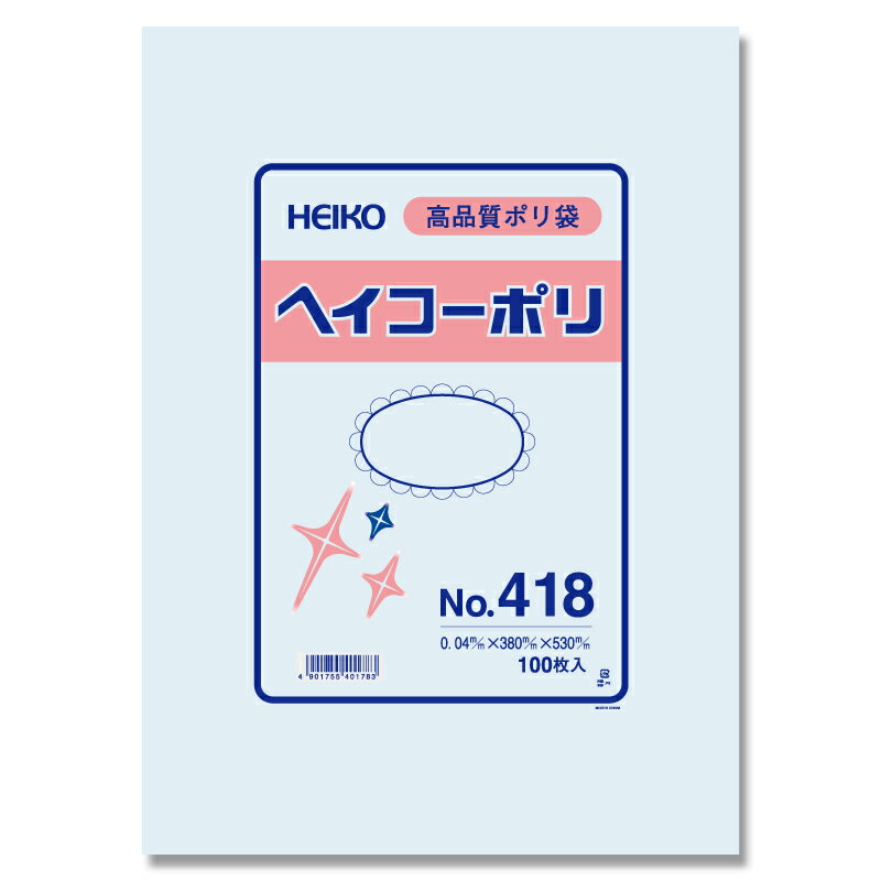 透明ビニール袋 HEIKO シモジマ ヘイコーポリ（ポリ袋） No418(厚0.04mm・100枚入り)