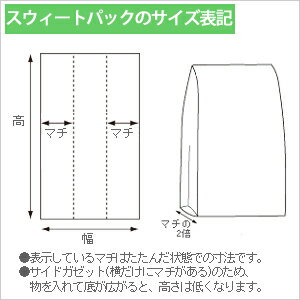 菓子袋 ビニール袋 HEIKO シモジマ 食品包材 OPスウィートパックルバン 8＋7x25cm（100枚入り）（シリカゲル対応）