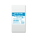 OPP袋 ピュアパック S4-8(A9用) (テープなし) 100枚 透明袋 梱包袋 ラッピング ハンドメイド