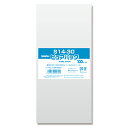 【楽天マラソンSALE10％OFF】OPP袋 ピュアパック S14-30 (テープなし) 100枚 透明袋 梱包袋 ラッピング ハンドメイド