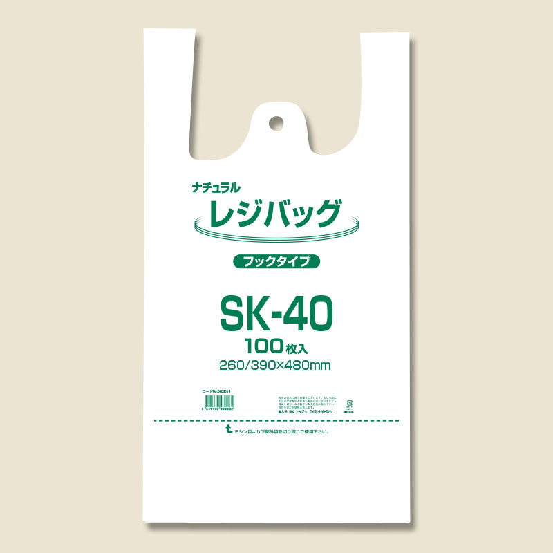 レジ袋 レジバック SK-40 ナチュラル レジ袋 ハンドハイパー