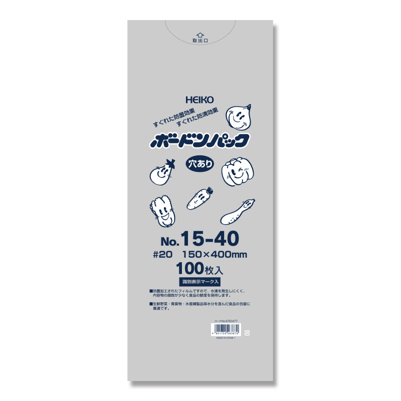 ポリ袋 HEIKO シモジマ ボードン#20 15-40穴有り ボードン．OPP