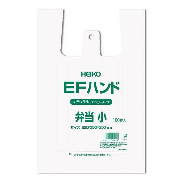 レジ袋 HEIKO シモジマ EFハンド弁当 S ナチュラル レジ袋 ハンドハイパー
