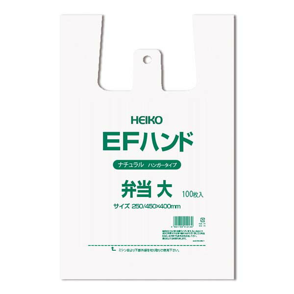 レジ袋 HEIKO シモジマ EFハンド弁当 L ナチュラル レジ袋 ハンドハイパー