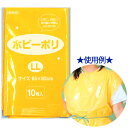 ビニール袋 HEIKO シモジマ ホビーポリ キ（黄） LL（10枚） その1