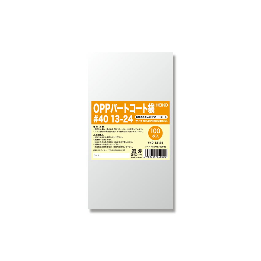 OPP袋 透明 HEIKO シモジマHEIKO シモジマ OPPパートコート袋#40 13-24 ナイロン