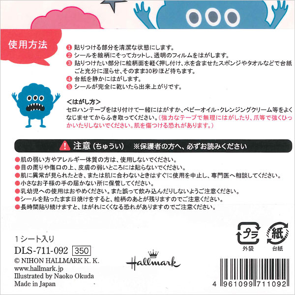 【楽天スーパーSALE限定特価】【ハロウィン先行セール】タトゥーシール 日本ホールマーク 親子でおそろいタトゥーステッカー タトゥーフクロウ DLS-711-073