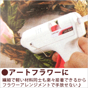 グルーガン GG-100(グルースティック 3本付)