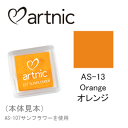 スタンプパッド ツキネコ アートニック S AS-13 オレンジ