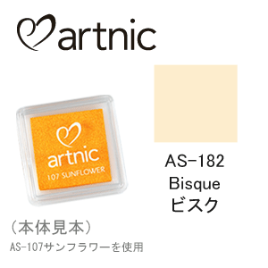 【楽天スーパーセール限定特価】ツキネコ スタンプパッド アートニック S AS-182 ビスク
