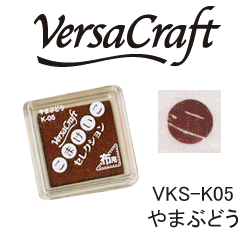 ツキネコ スタンプパッド バーサクラフトS こまけいこセレクション VKS-K05 やまぶどう