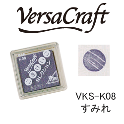 ツキネコ スタンプパッド バーサクラフトS こまけいこセレクション VKS-K08 すみれ