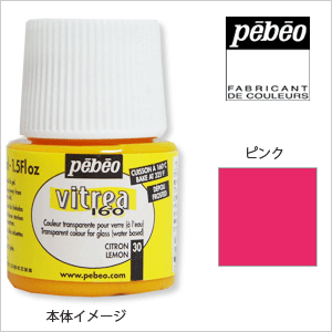 Pebeo ペベオ ヴィトレア160 マット調 45ml ピンクのサムネイル