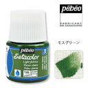 Pebeo ペベオ セタカラー(布用絵具) 透明色（トランスペアレント） 28 モスグリーン 45ml その1
