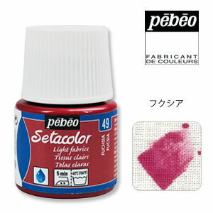 Pebeo ペベオ セタカラー(布用絵具) 透明色（トランスペアレント） 49 フクシア 45ml