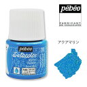 Pebeo ペベオ セタカラー(布用絵具) グリッター(ラメ入り透明色) 201 アクアマリン 45ml
