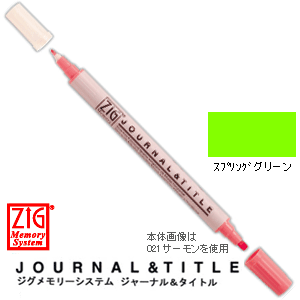 【楽天スーパーセール限定特価】呉竹 クレタケ ZIG ジグ メモリーシステム ジャーナル&タイトル MS-3600-047 スプリング グリーン