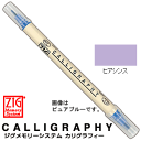 呉竹 クレタケ ZIG ジグ メモリーシステム カリグラフィー MS-3400-081 ヒアシンス